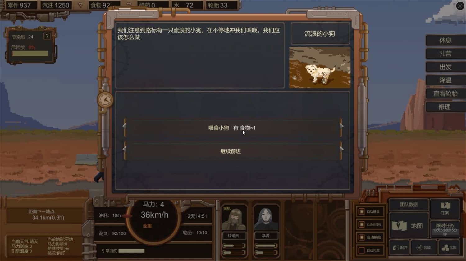 1667660815329140.jpg 废土快递/WasteLand Express