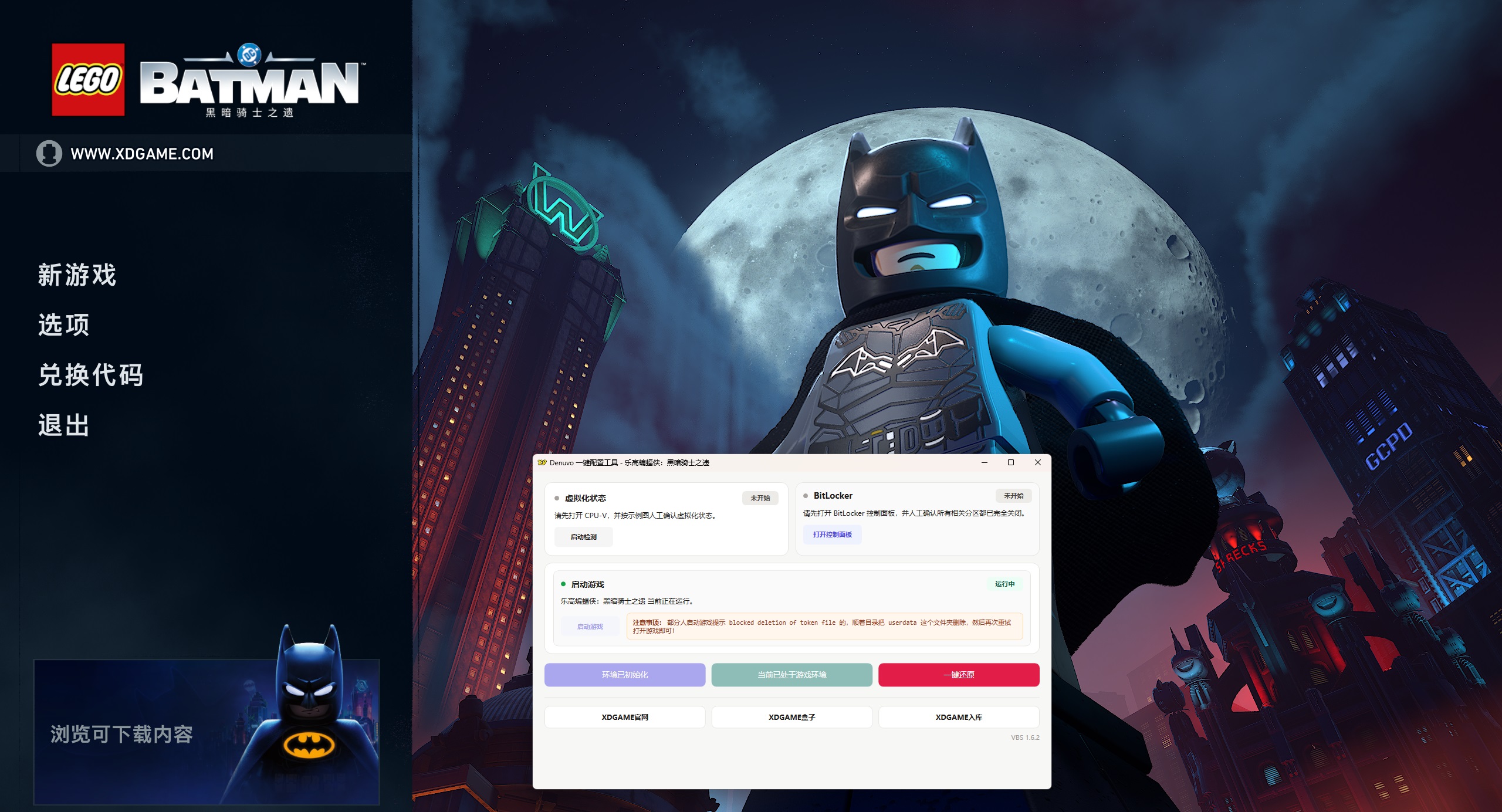 乐高蝙蝠侠:黑暗骑士之遗-虚拟机版/LEGO Batman: Legacy of the Dark Knight HYPERVISOR
