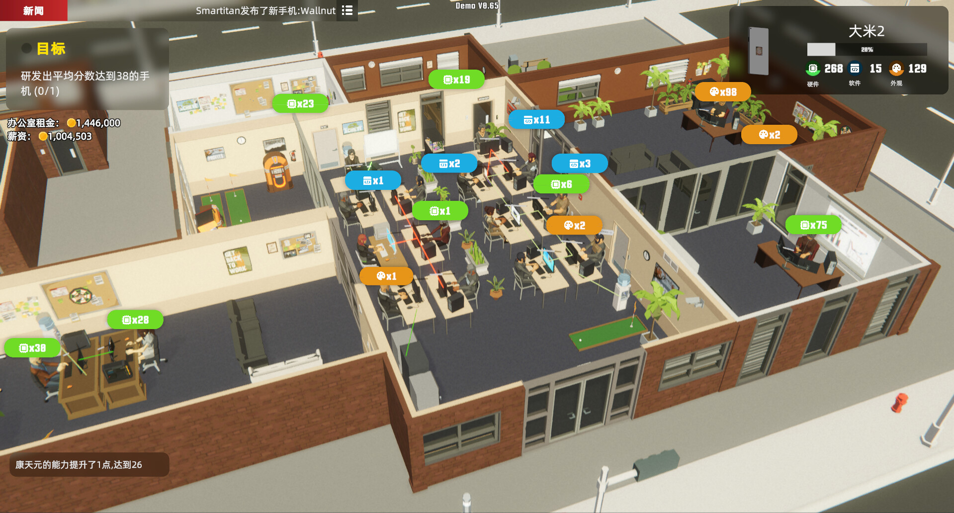 1727052740745497.jpg 疯狂手机大亨/Mad Smartphone Tycoon