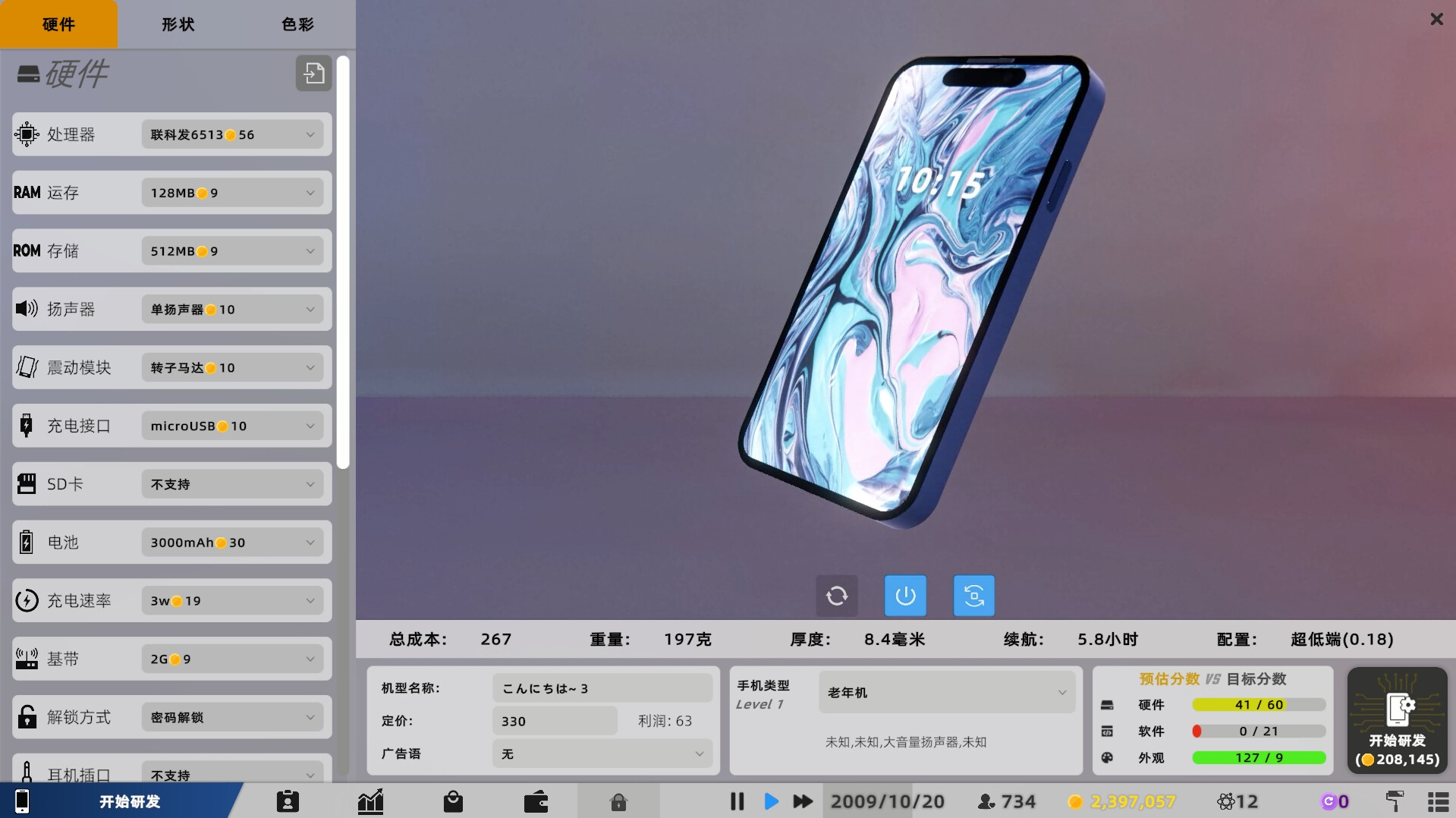 1727052740113750.jpg 疯狂手机大亨/Mad Smartphone Tycoon