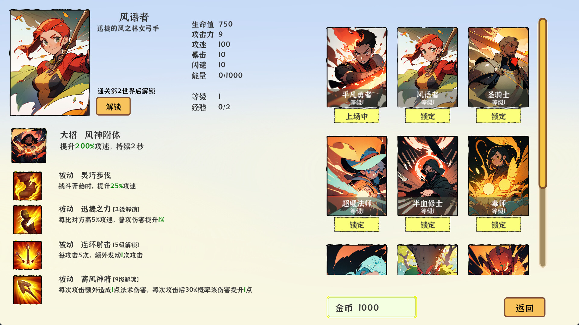 1699686544711524.jpg 我选技英雄/i Pick Skills