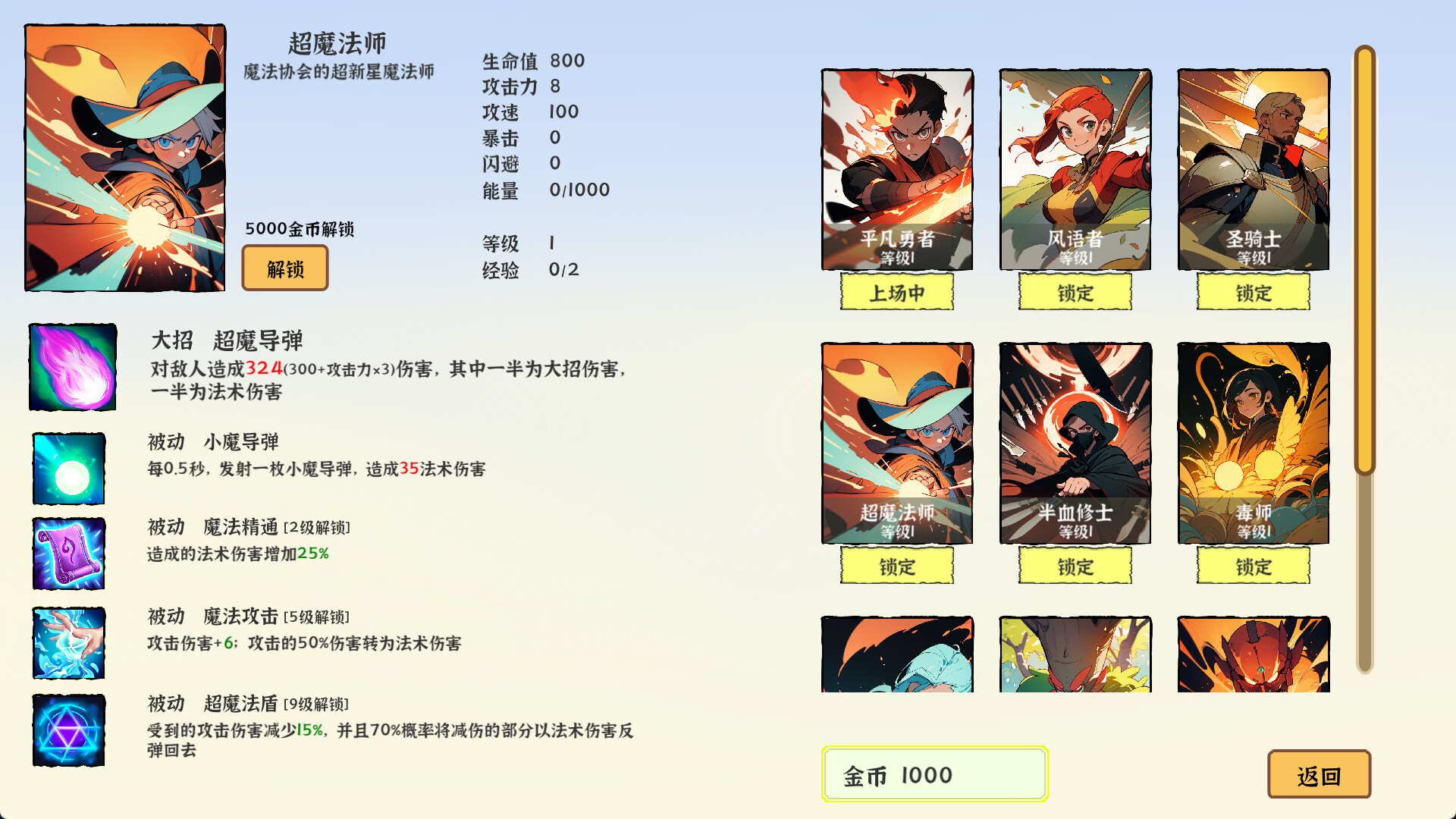 1699686544504700.jpg 我选技英雄/i Pick Skills