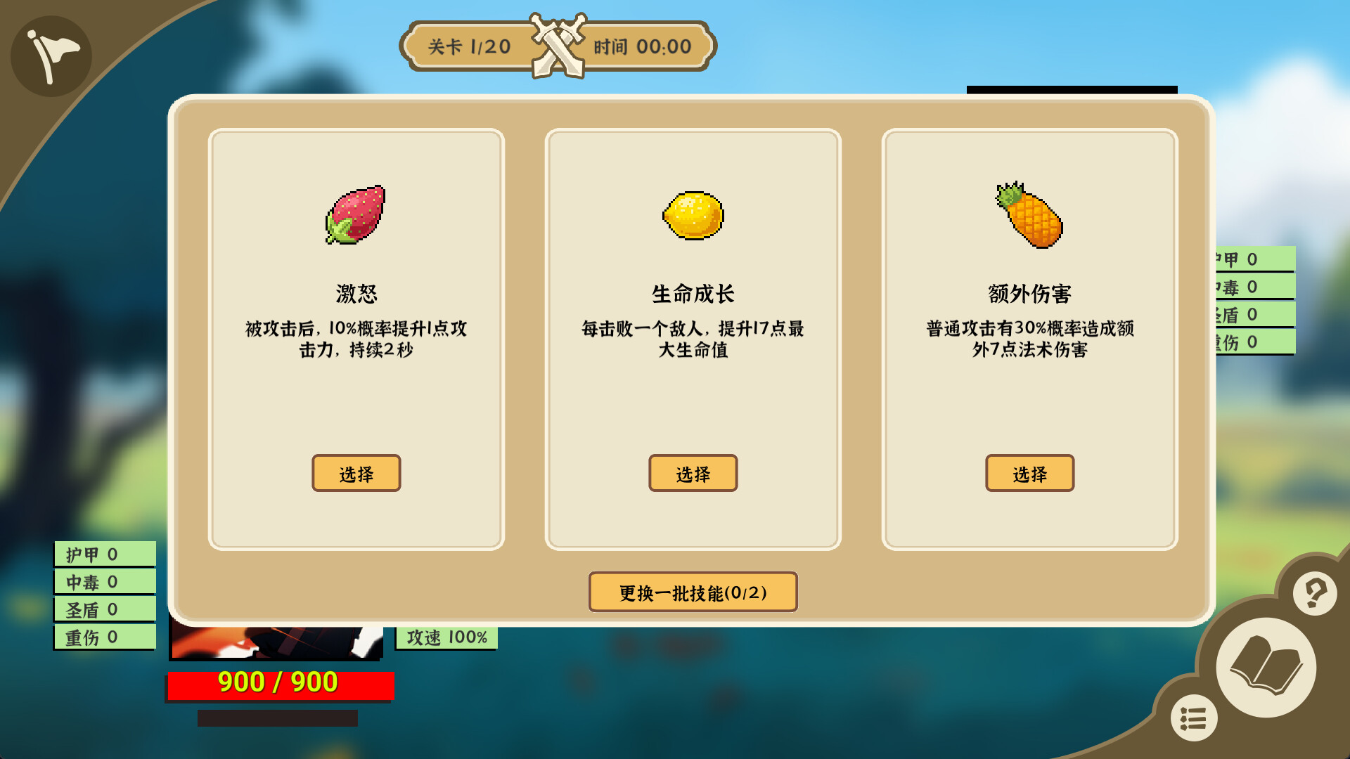 1699686544336017.jpg 我选技英雄/i Pick Skills