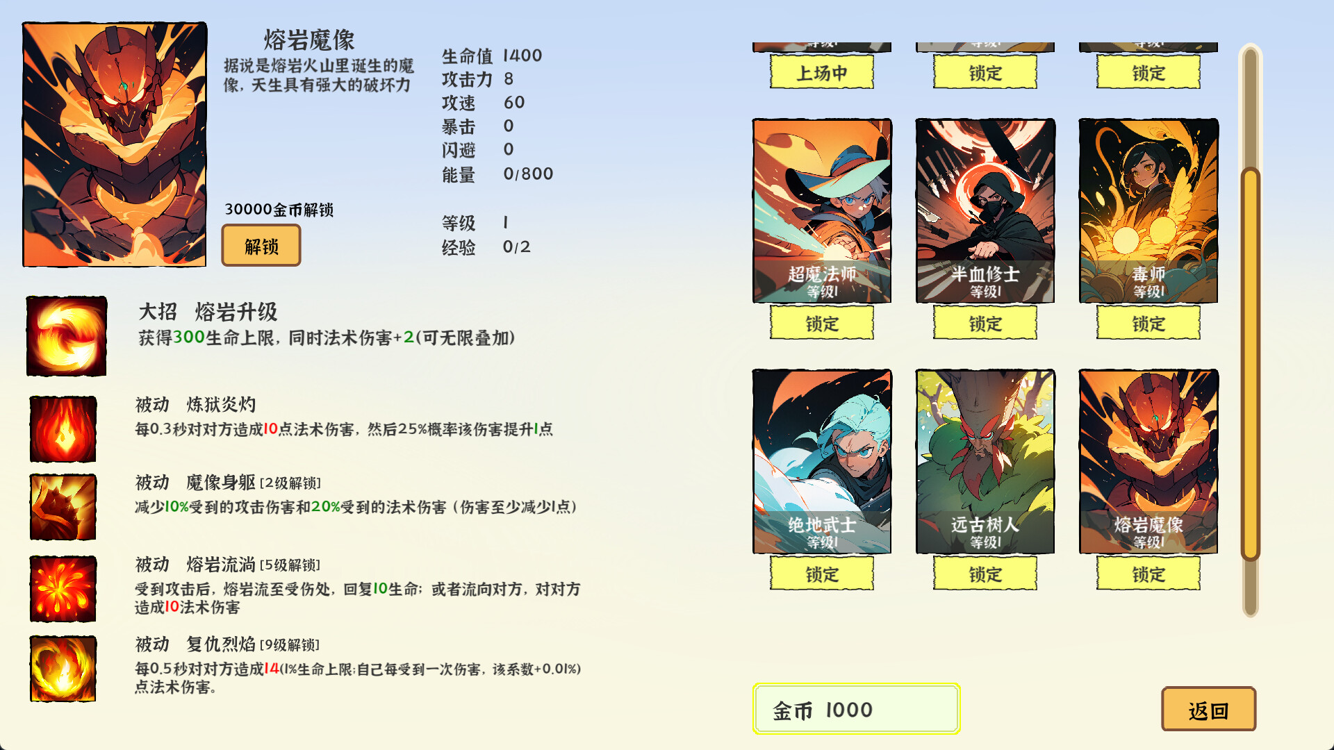 1699686544860262.jpg 我选技英雄/i Pick Skills
