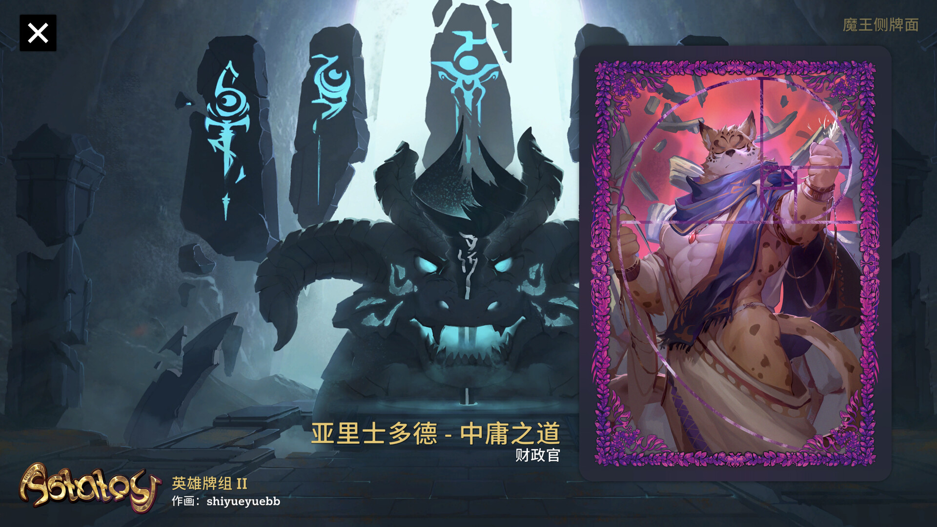 1642761427905366.jpg 翻转伊利亚特/Astatos