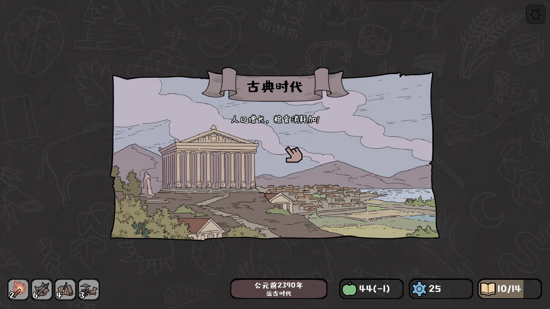 1673245334200872.jpg 方寸文明/Tiny Civilization