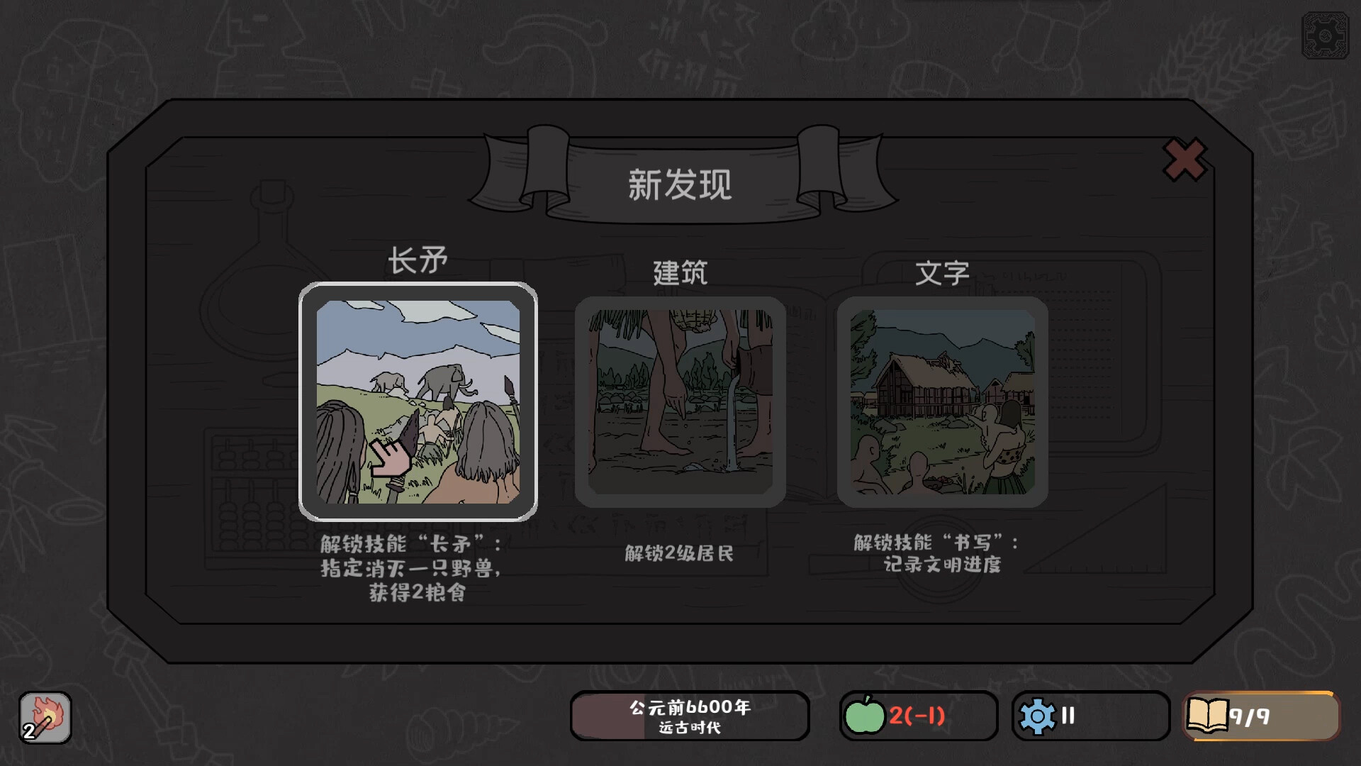 1673245334880471.jpg 方寸文明/Tiny Civilization