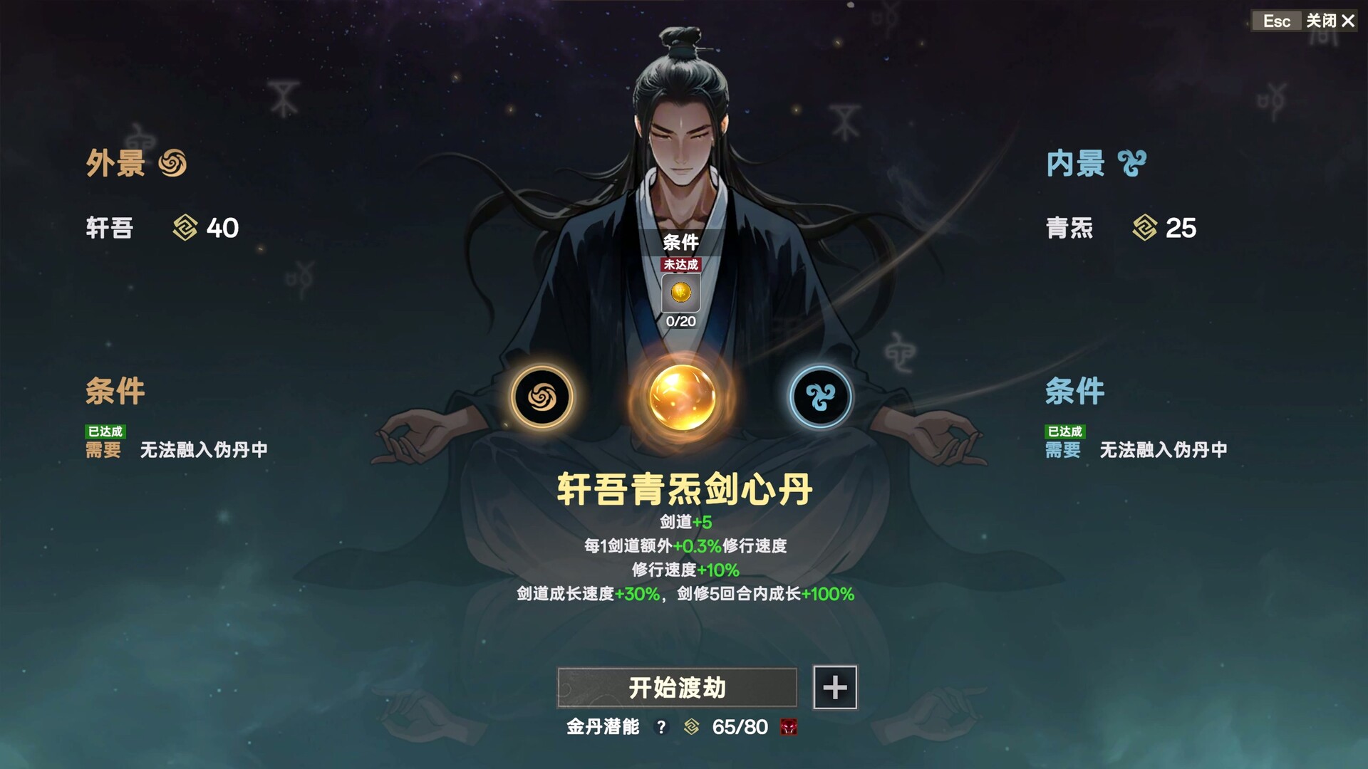 宗门志/Ascension
