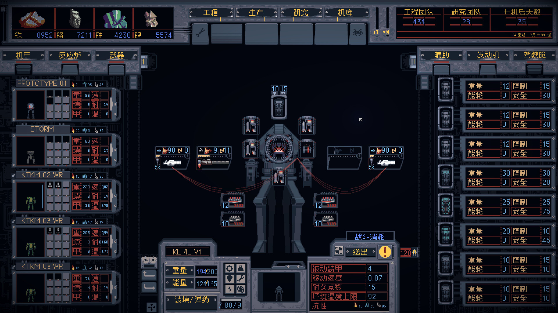 机甲工程师/Mech Engineer