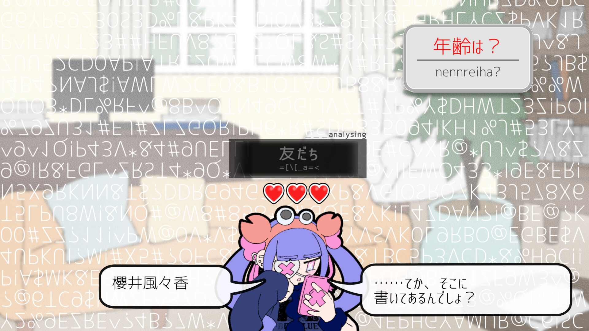 创伤创伤快消失!/Pain Pain Go Away!