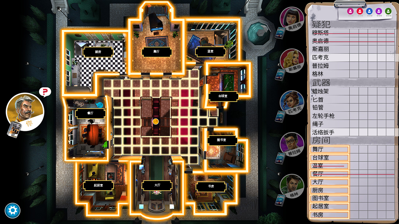 1676953960529663.jpg 妙探寻凶/Clue/Cluedo: Classic Edition
