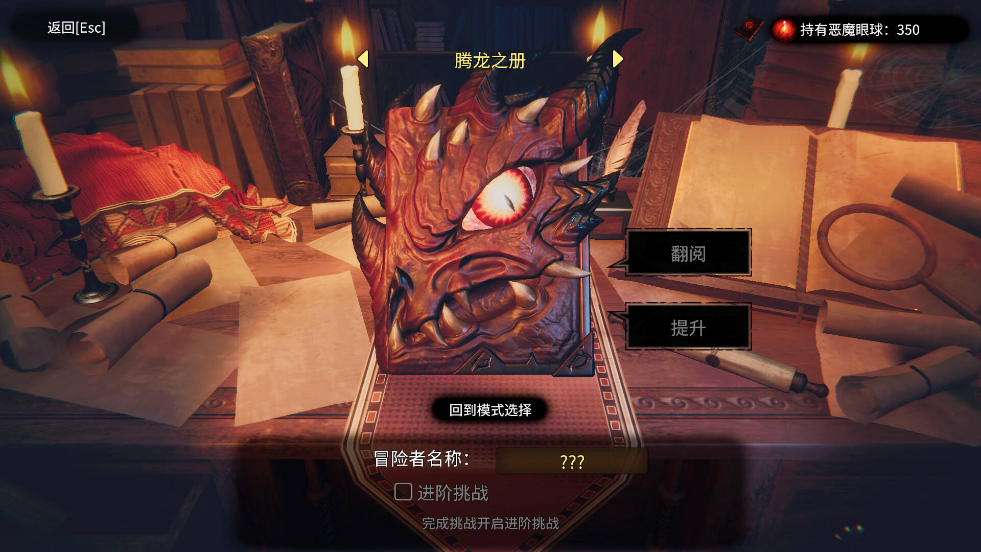 1711718248825125.jpg CD 2:陷阱大师/CD 2: Trap Master