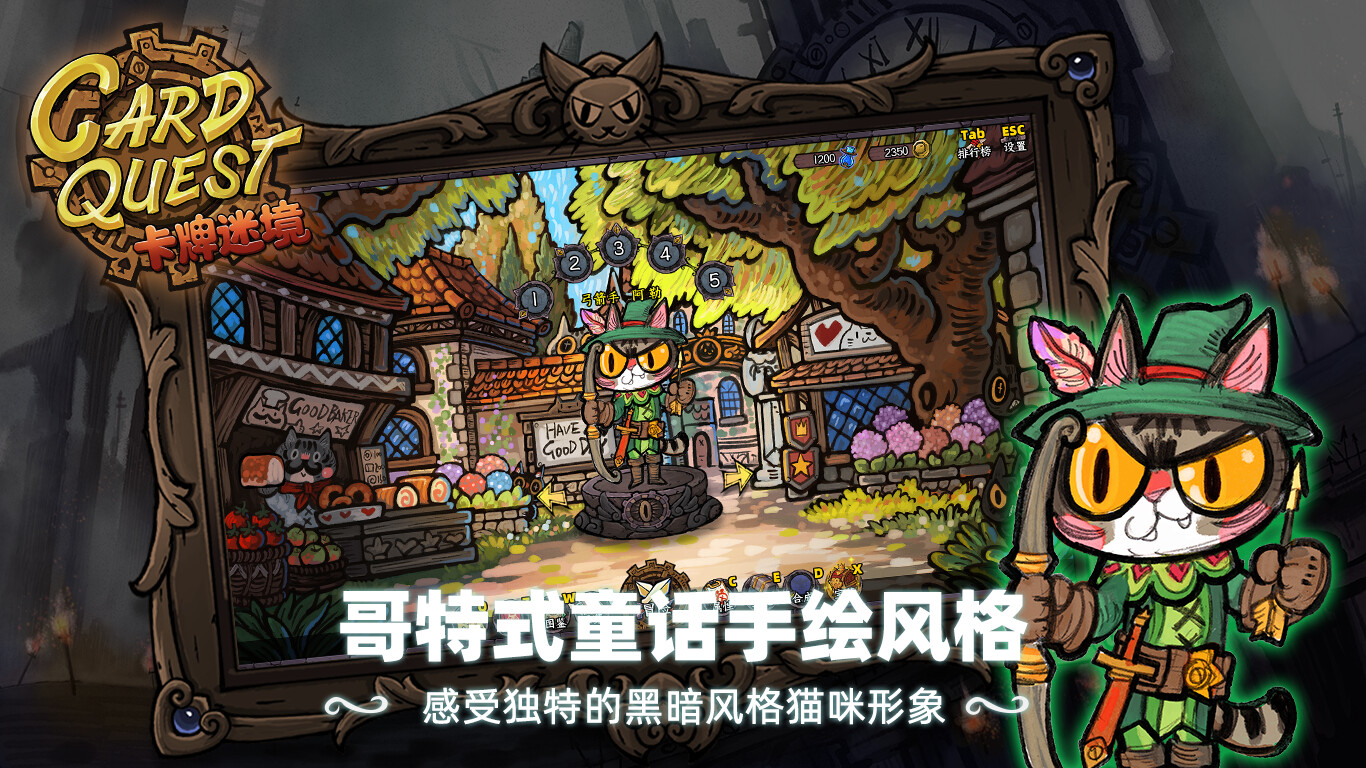 卡牌迷境/CARD QUEST