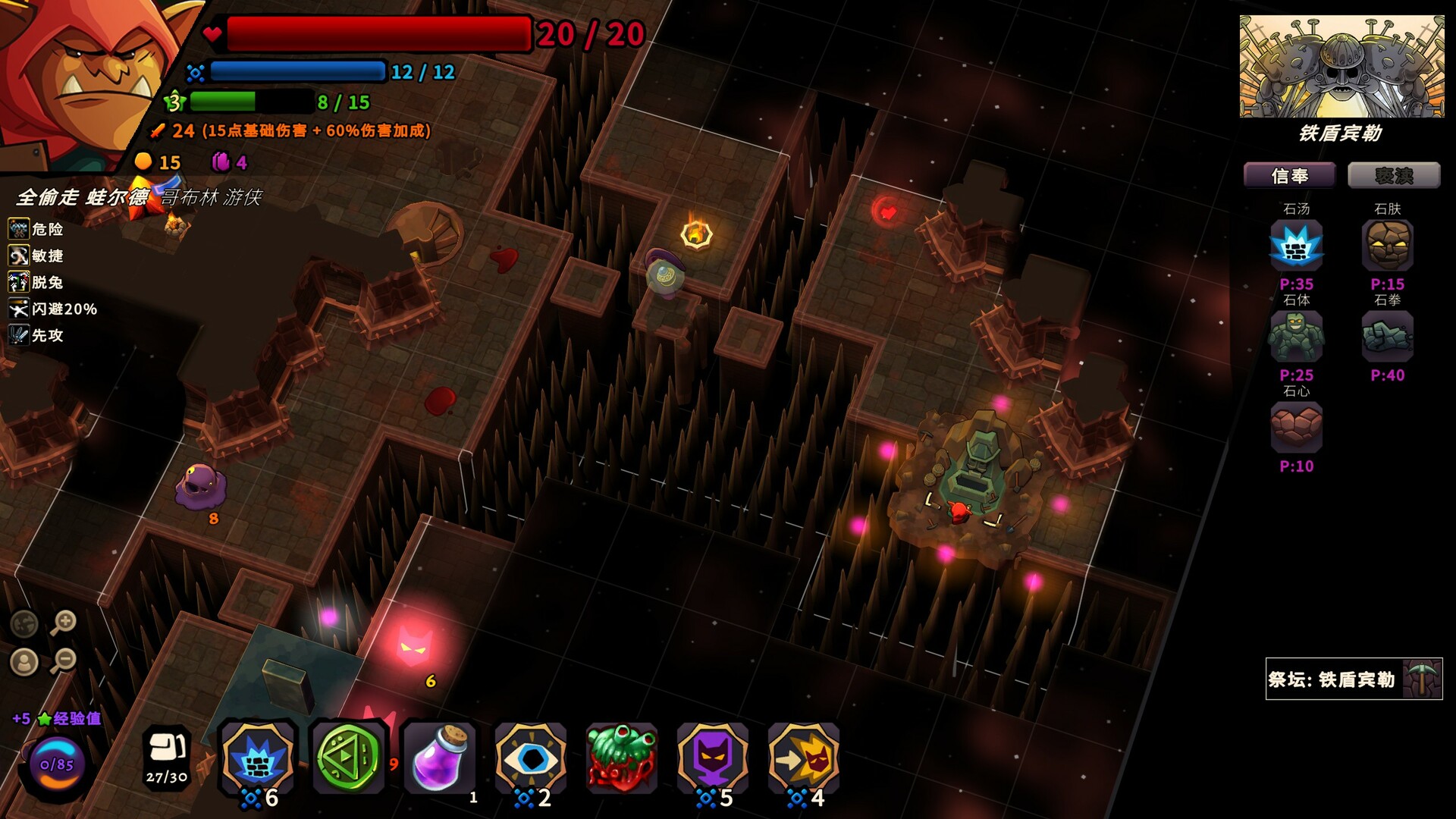 1681981515455123.jpg 桌面地下城:回溯/Desktop Dungeons Rewind