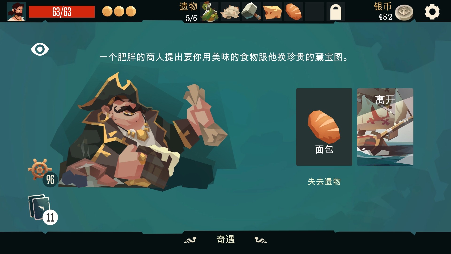 1643206386223557.jpg 枪与香蕉/Pirates Outlaws