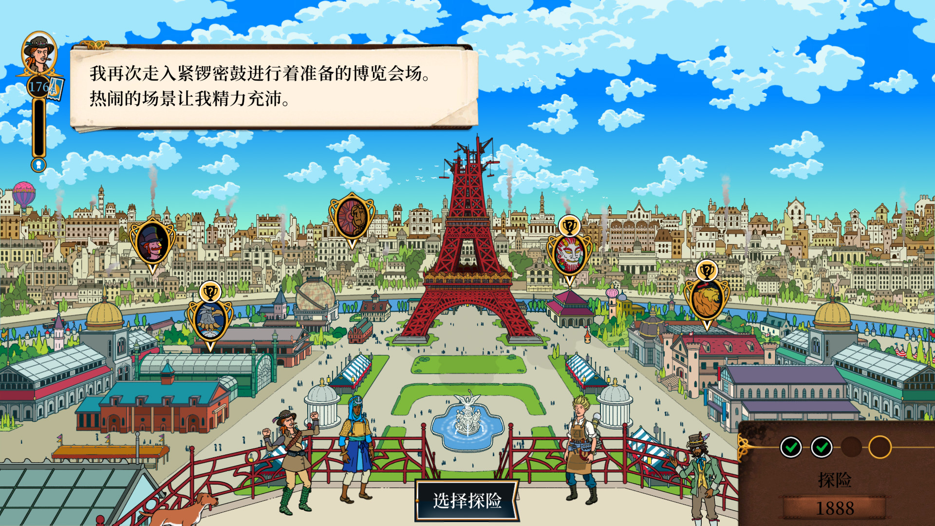 1619538251764914.jpg 奇妙探险队2/Curious Expedition 2