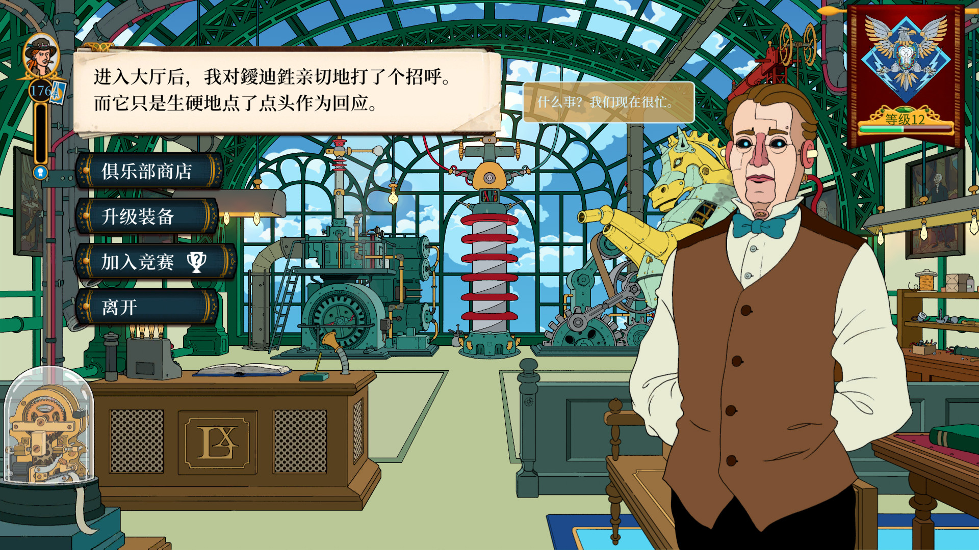 1619538251203915.jpg 奇妙探险队2/Curious Expedition 2