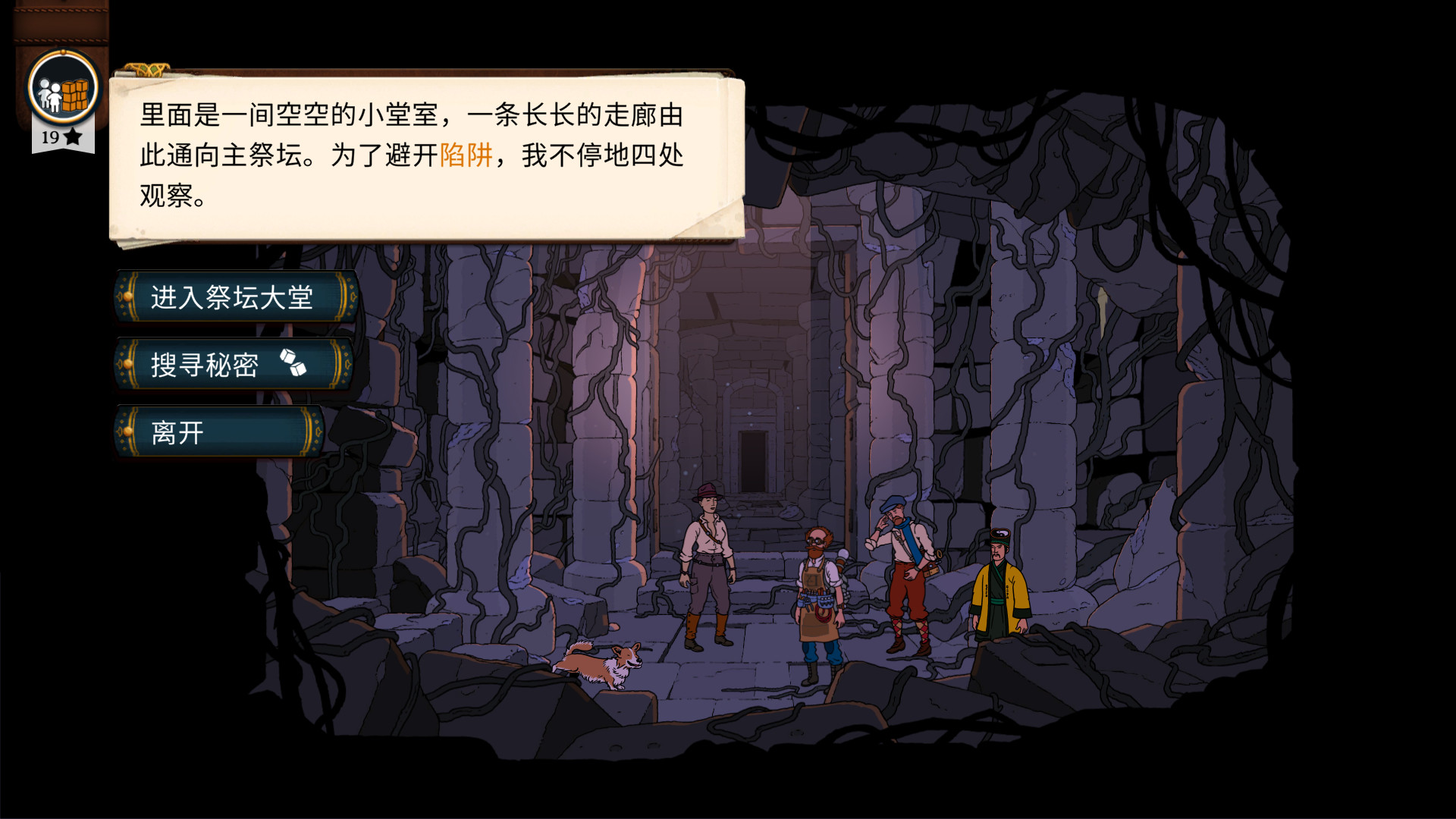 1619538251391658.jpg 奇妙探险队2/Curious Expedition 2
