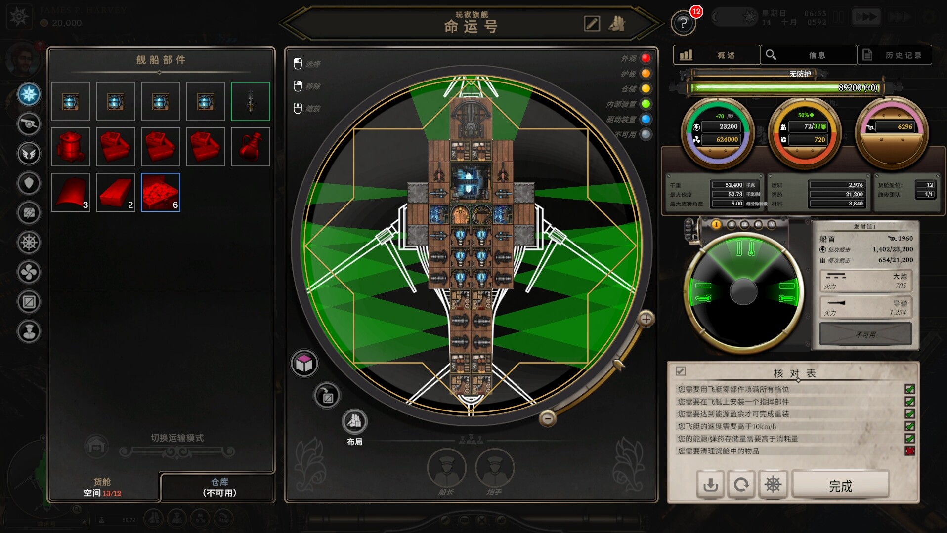 1695348832851528.jpg 飞空艇时代:贸易帝国/Airship: Kingdoms Adrift
