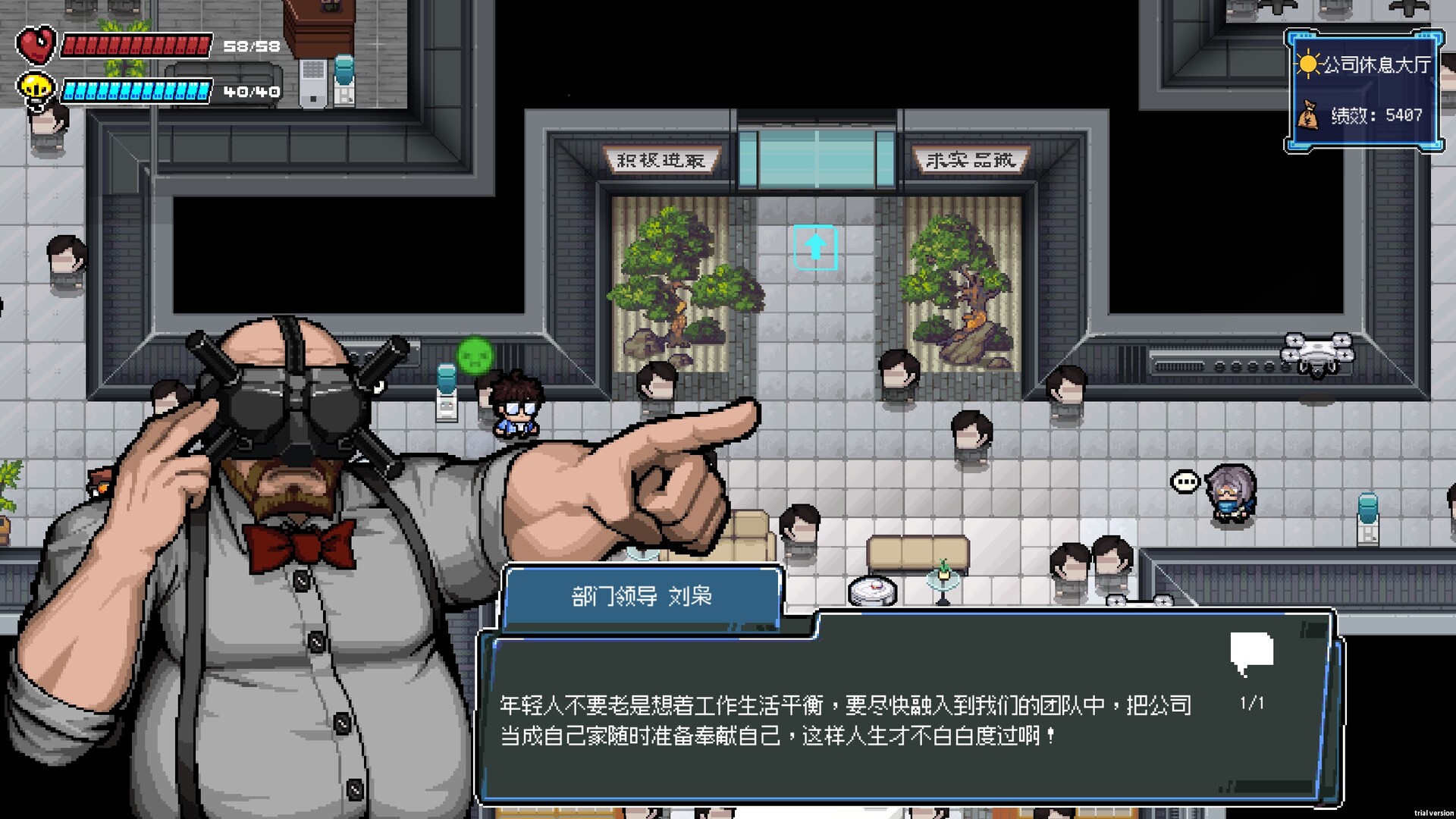 进击的打工人/Attack of the worker