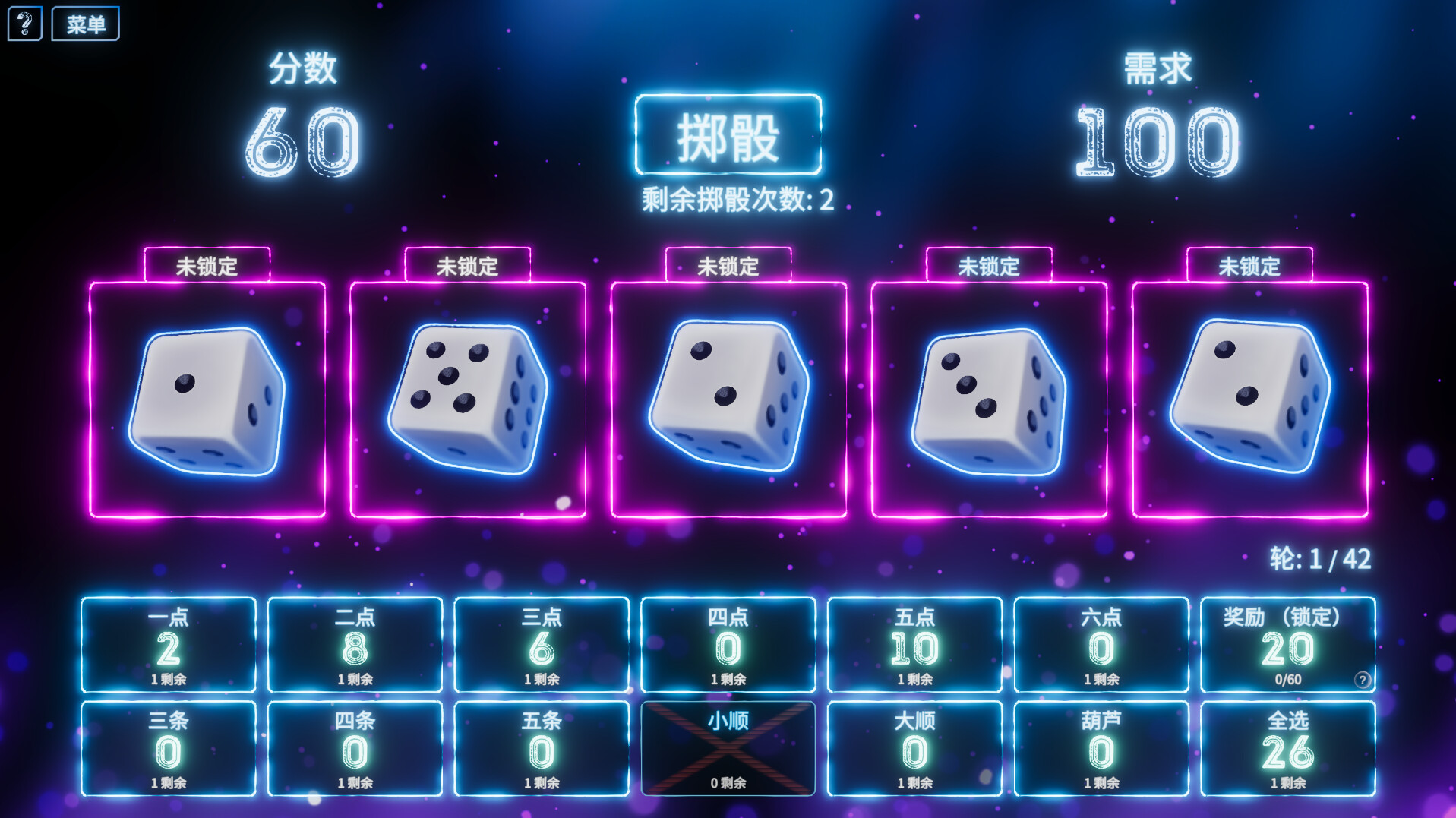 1731505602635841.jpg 骰子征途/Rogue Rollout