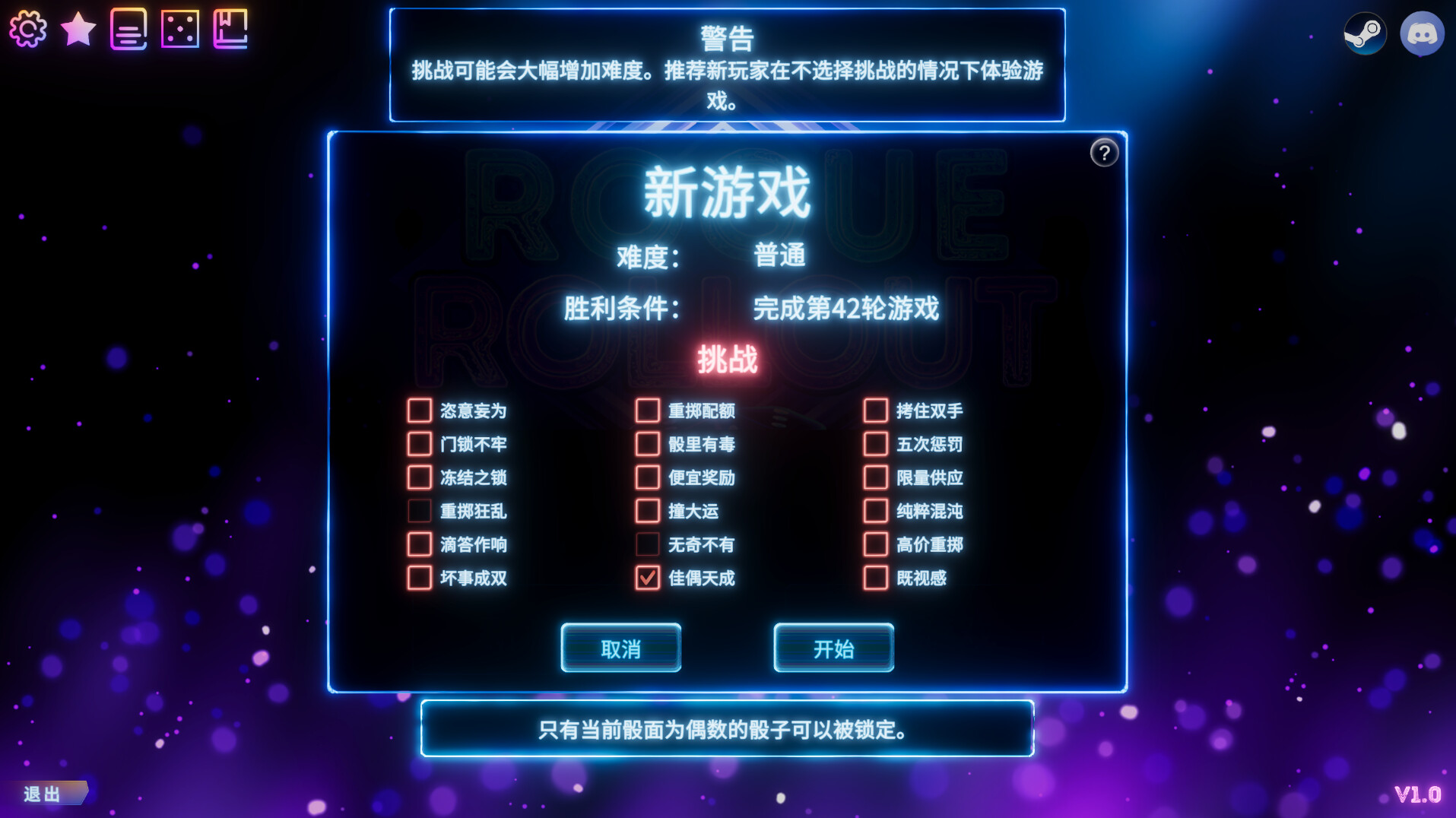 1731505603191588.jpg 骰子征途/Rogue Rollout