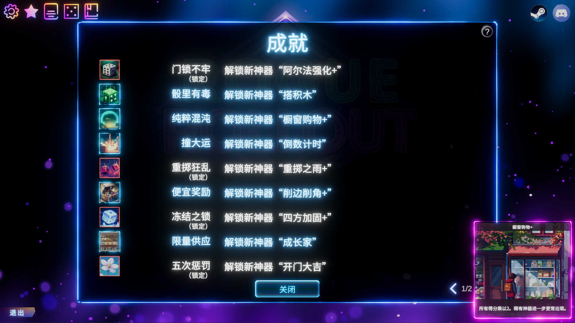 1731505603500849.jpg 骰子征途/Rogue Rollout