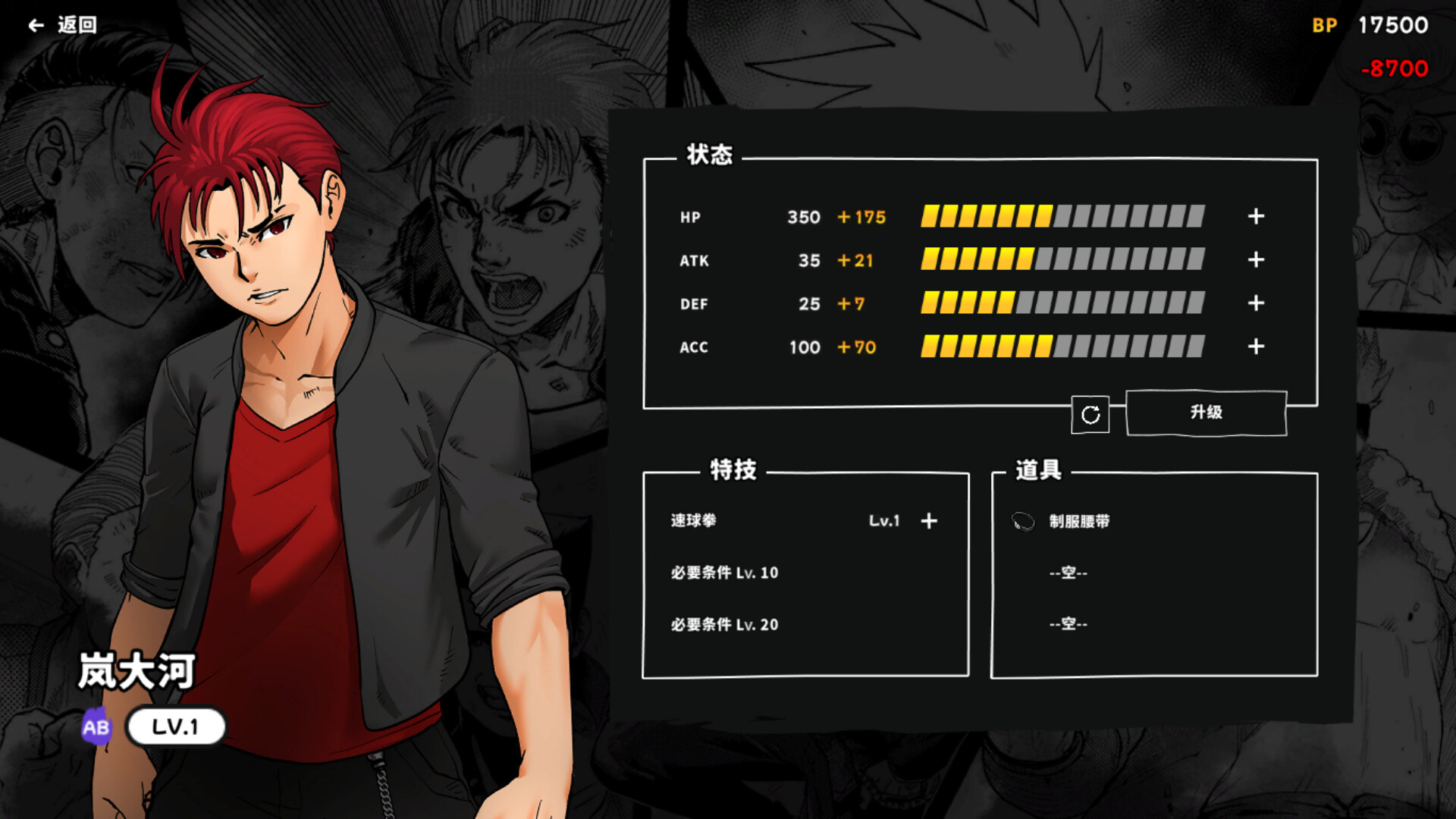 1691809248809302.jpg 番长战棋/BANCHOU TACTICS