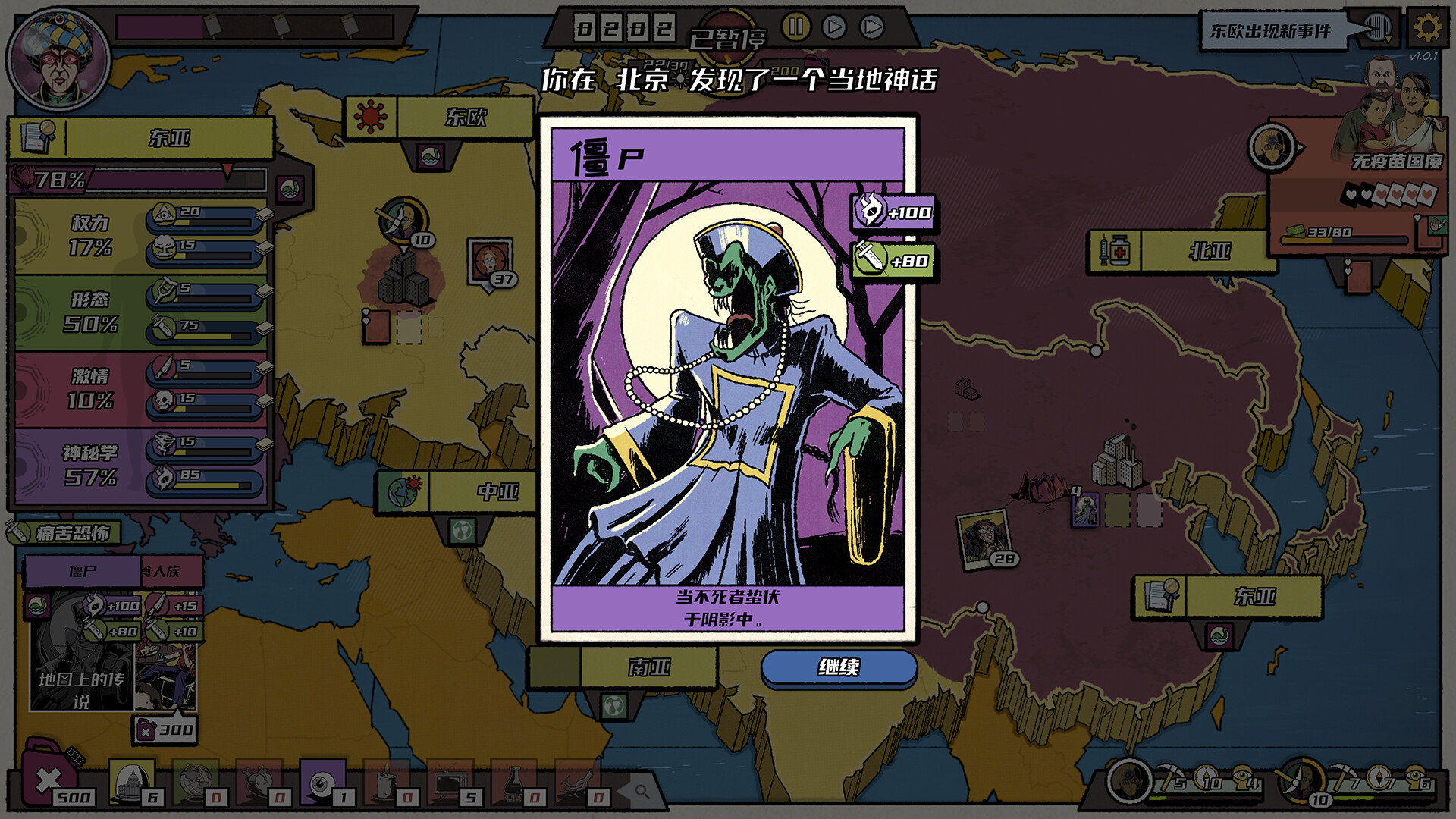 1696645842961549.jpg 妙不可言的恐惧机器/The Fabulous Fear Machine