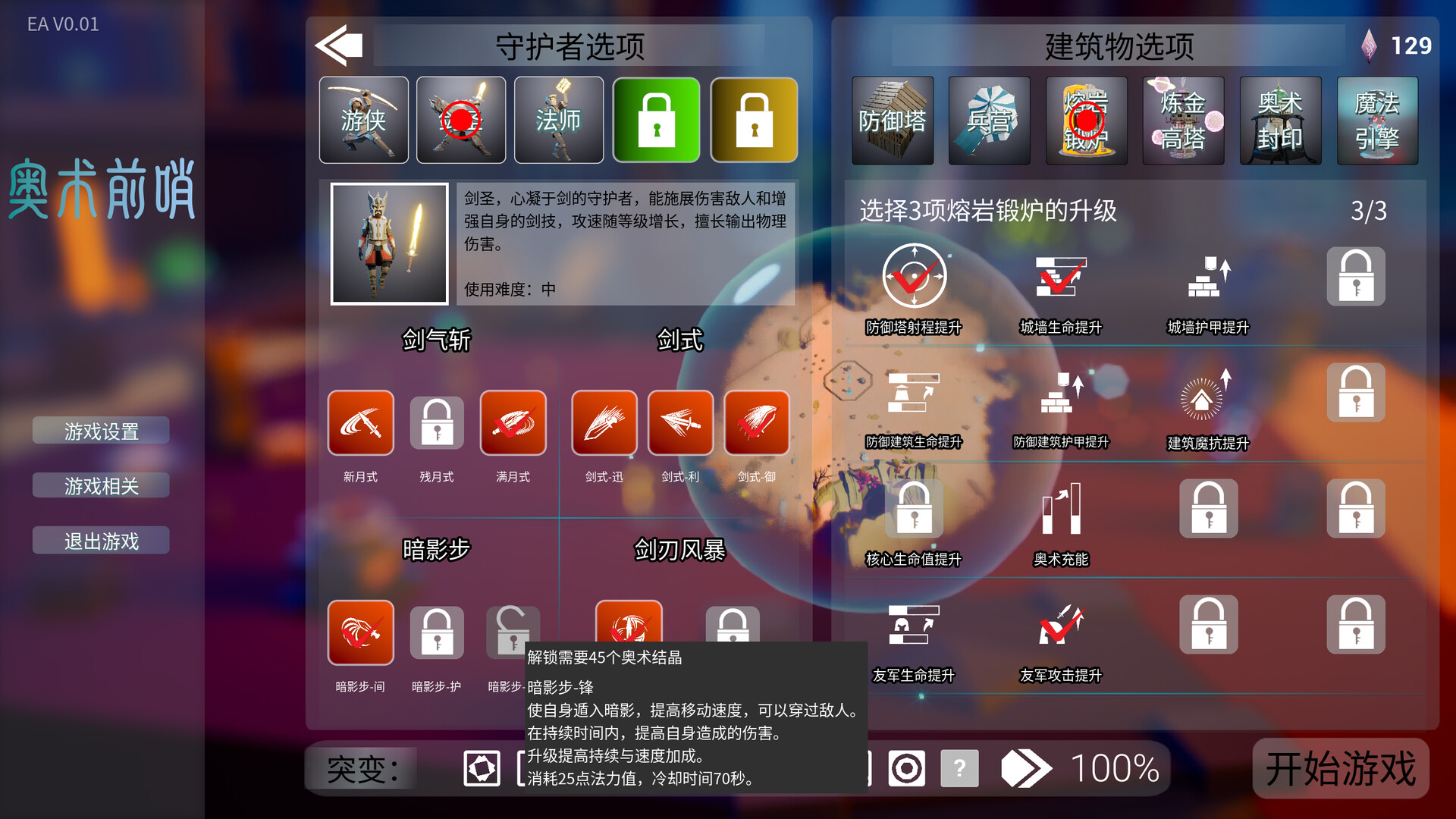 1734942090528165.jpg 奥术前哨/ArcaneOutpost
