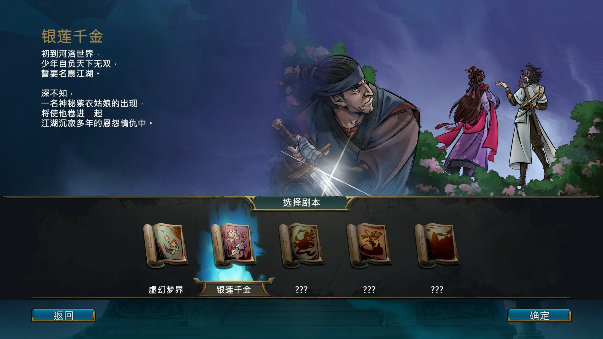 1673579493525073.jpg 天外武林/Traveler of Wuxia