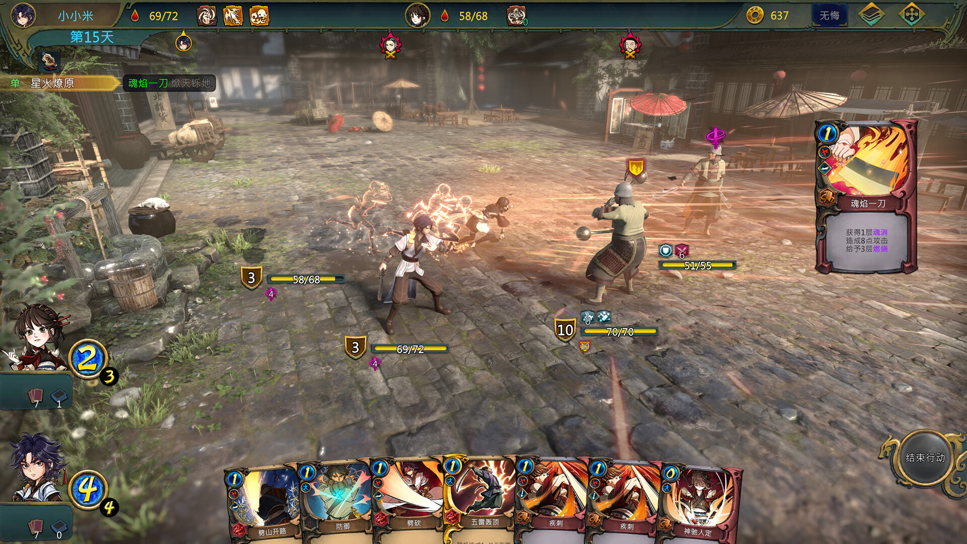 1673579493149733.jpg 天外武林/Traveler of Wuxia