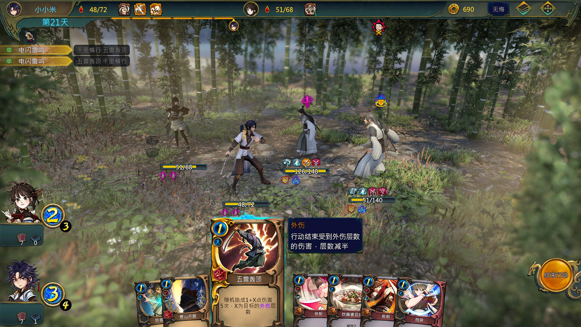 1673579493180597.jpg 天外武林/Traveler of Wuxia