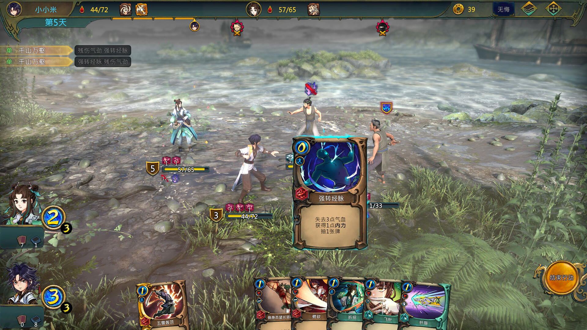 1673579493790518.jpg 天外武林/Traveler of Wuxia