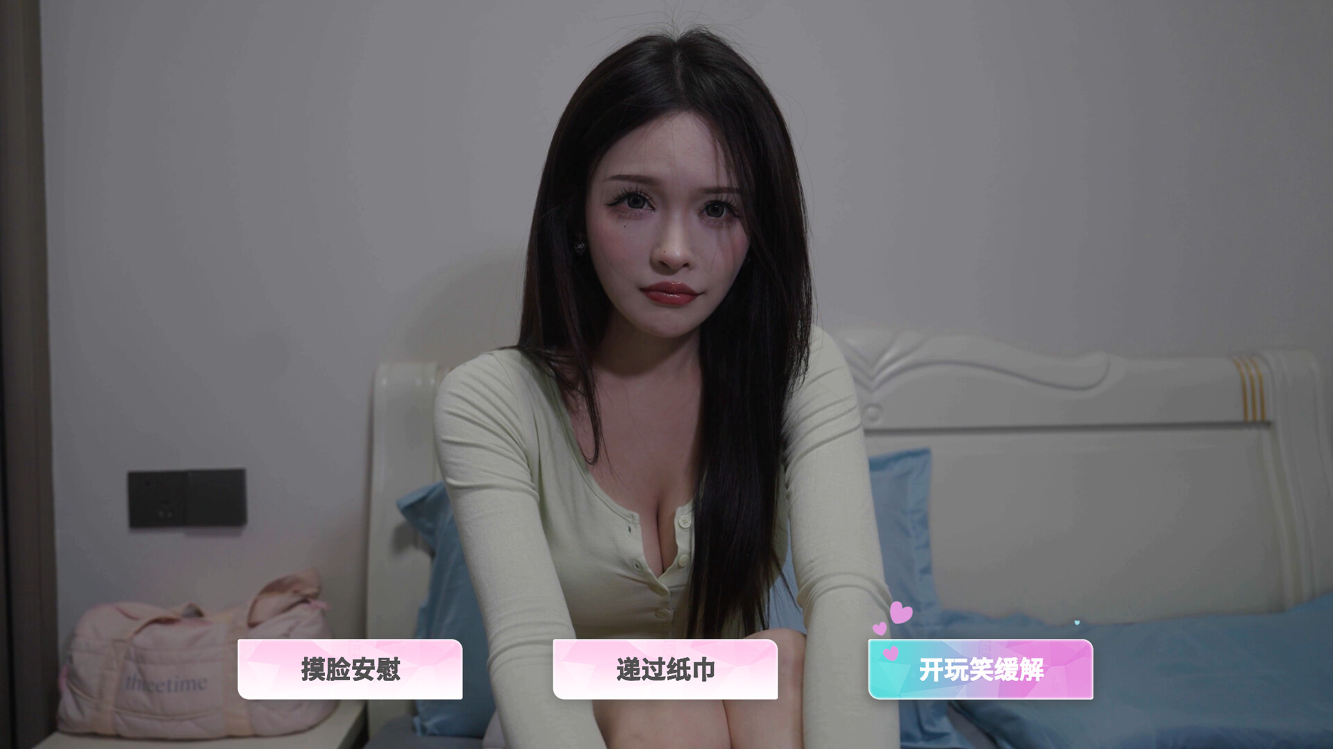 合租恋人:恋爱进行时/Roommate Lover: Love in Progress