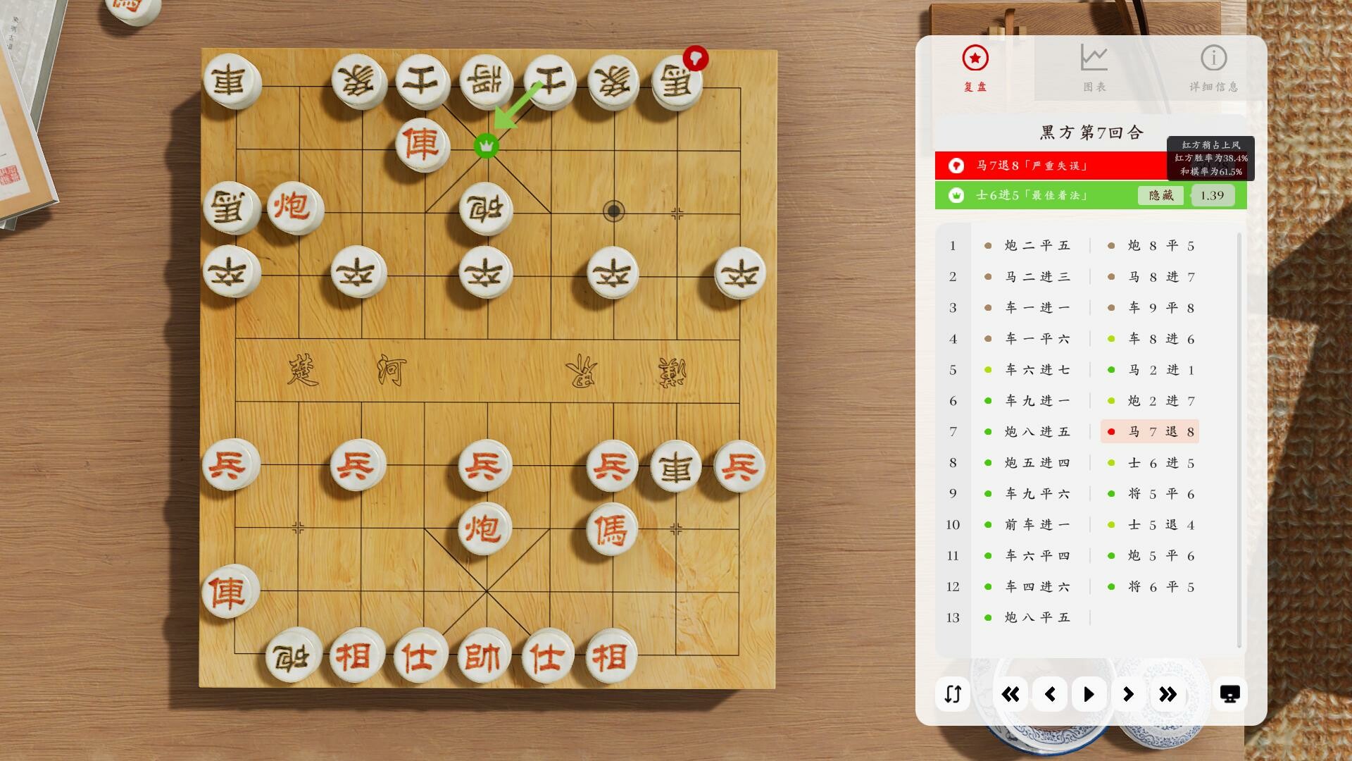 1706866798413830.jpg 棋弈无限:中国象棋/Just Xiangqi