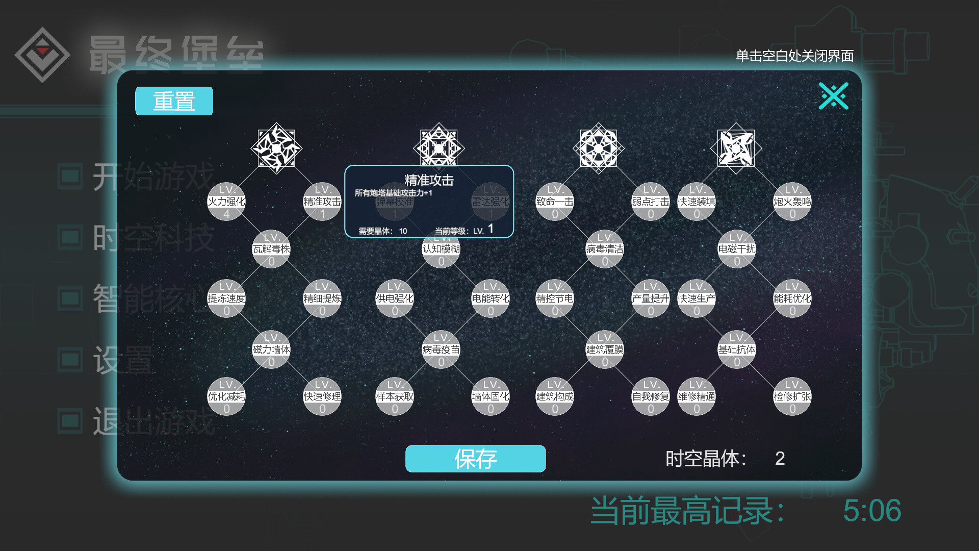 1677730973511819.jpg 最终堡垒/Final Fort
