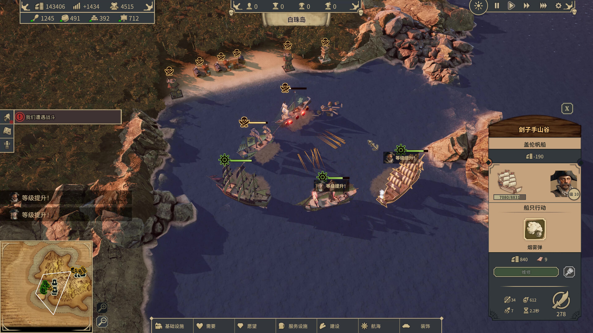 1718935522488388.jpg 海盗共和国/Republic of Pirates