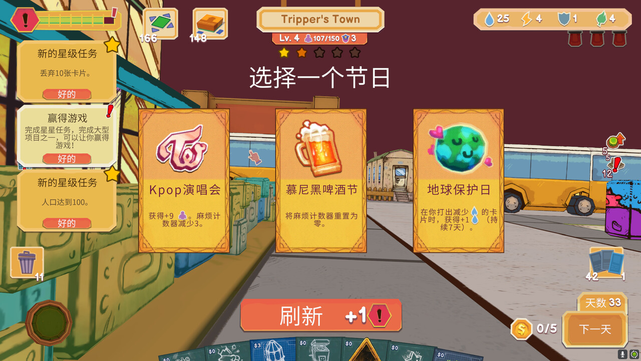1704374346877144.jpg 卡牌城镇/Cardboard Town