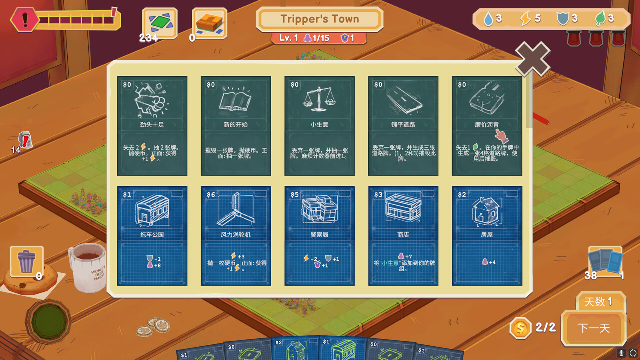 1704374346386891.jpg 卡牌城镇/Cardboard Town