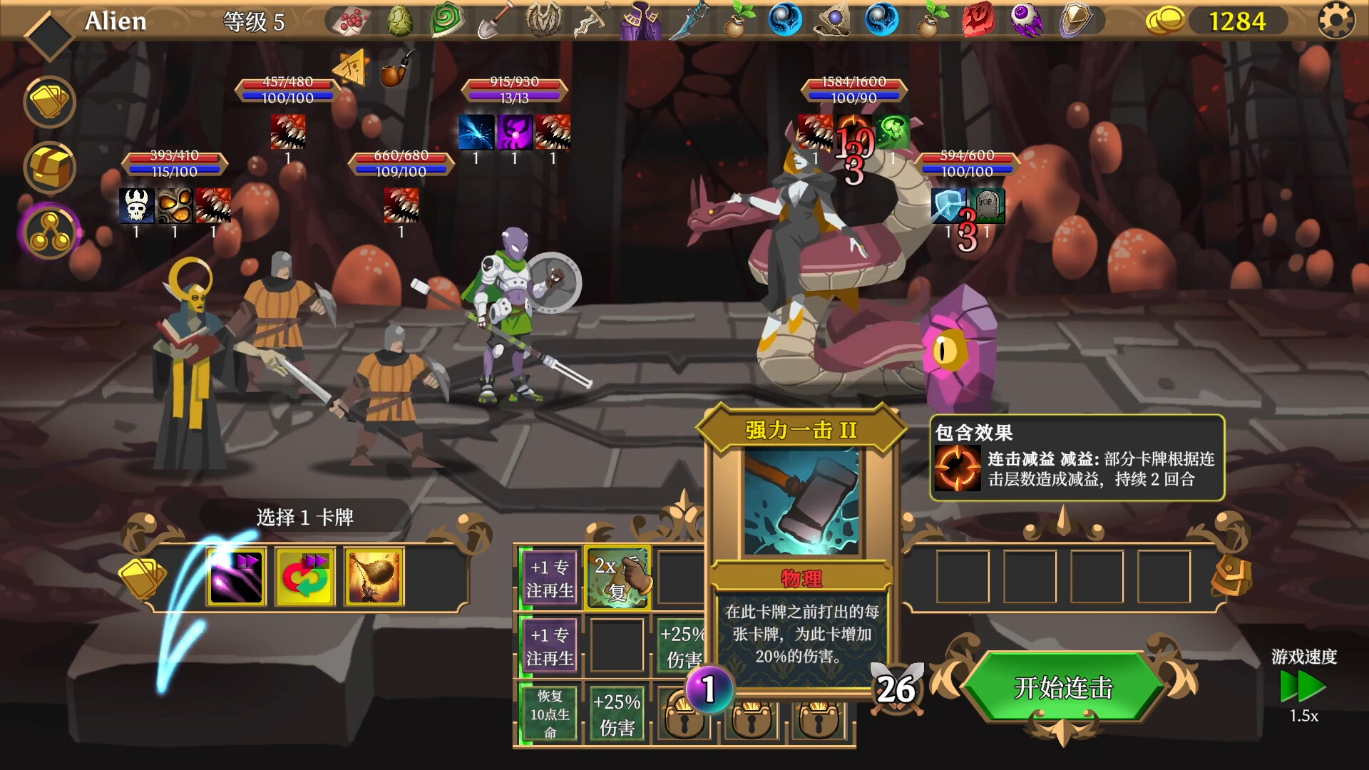 1729657641325506.jpg 卡牌连击:对决/Combo Card Clashers