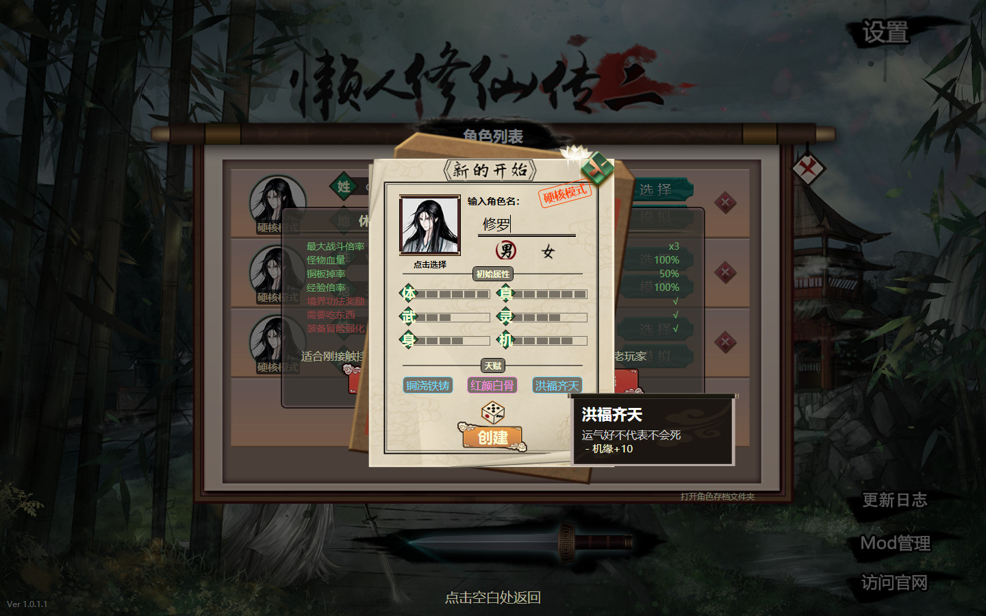 1657167626624192.jpg 懒人修仙传2/LRXXZ2