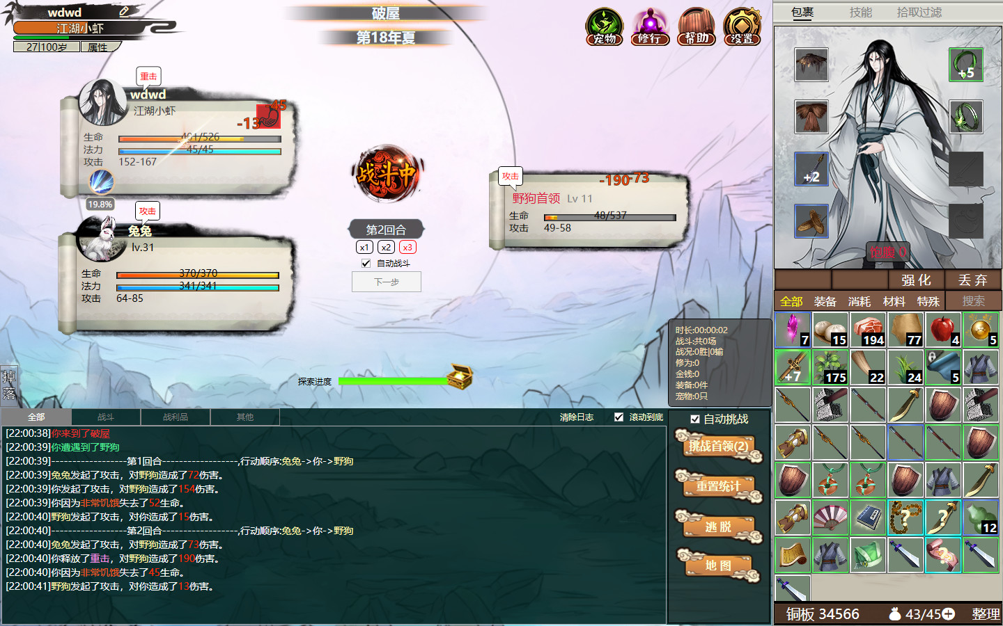 1657167626448977.jpg 懒人修仙传2/LRXXZ2
