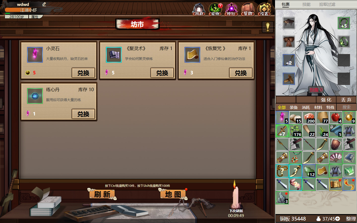 1657167628782869.jpg 懒人修仙传2/LRXXZ2