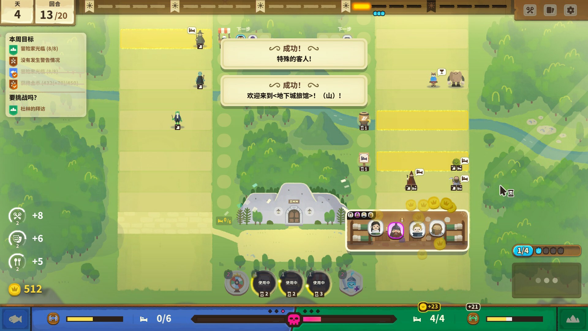 1732718315267763.jpg 莎拉的黑店/Dungeon Inn