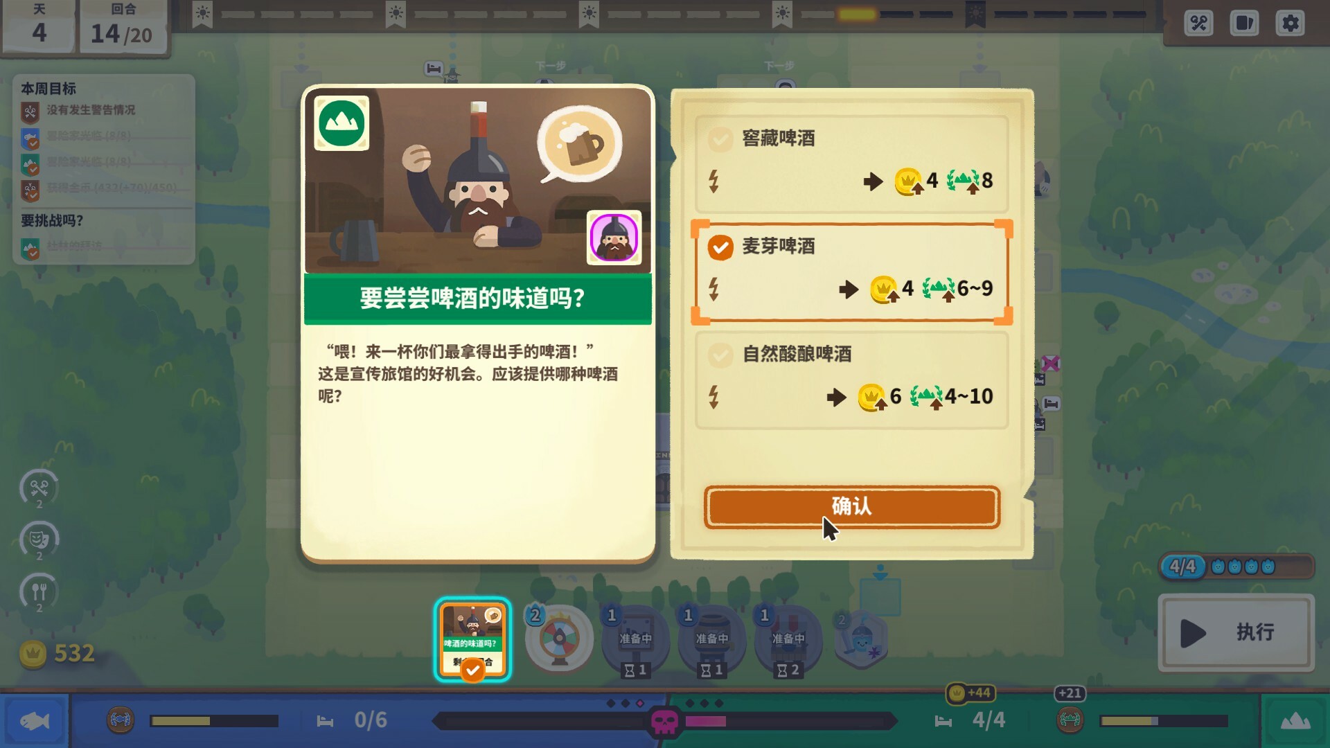 1732718315791236.jpg 莎拉的黑店/Dungeon Inn