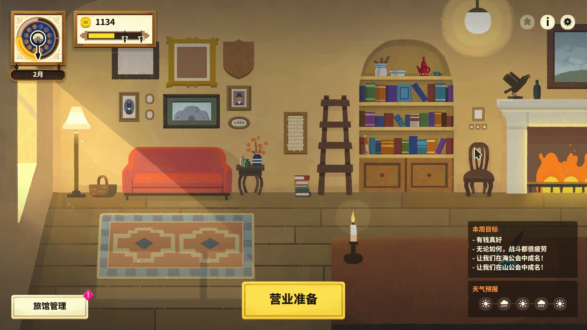 1732718316324098.jpg 莎拉的黑店/Dungeon Inn
