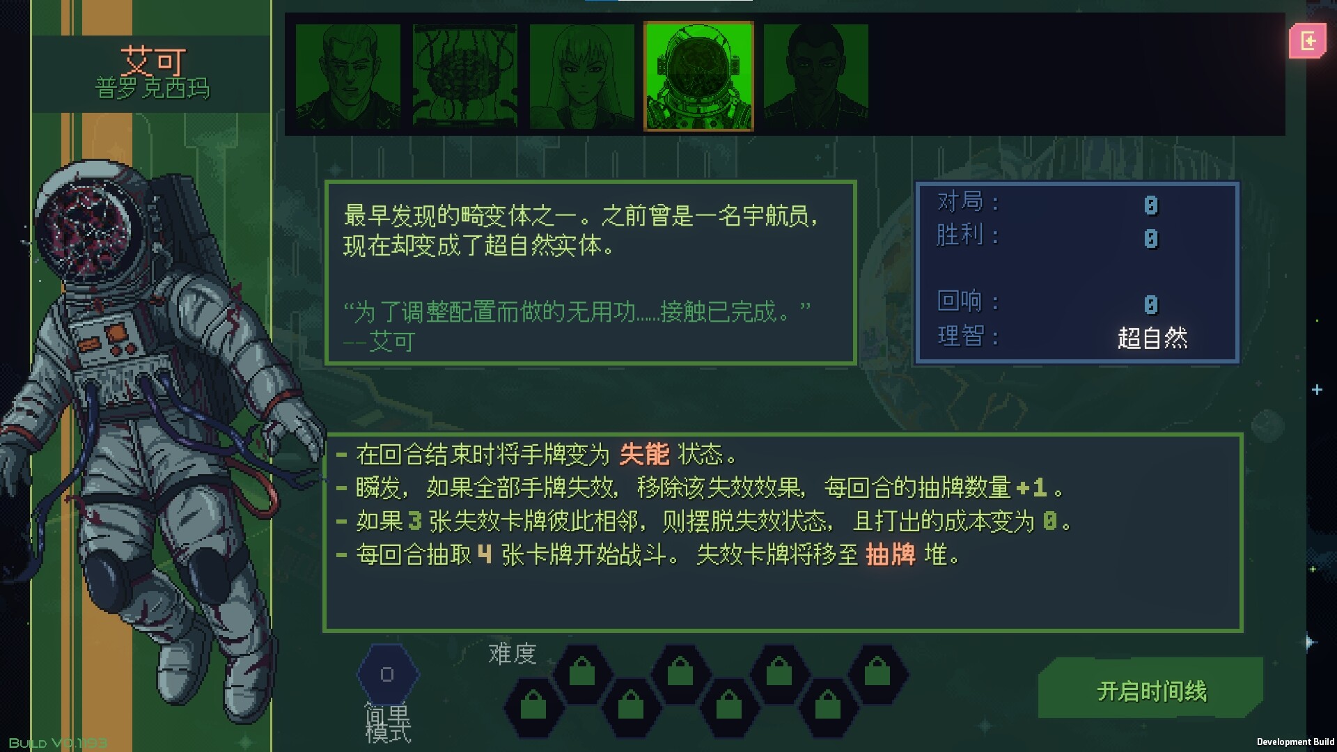 无星深渊:克苏鲁选集/Starless Abyss