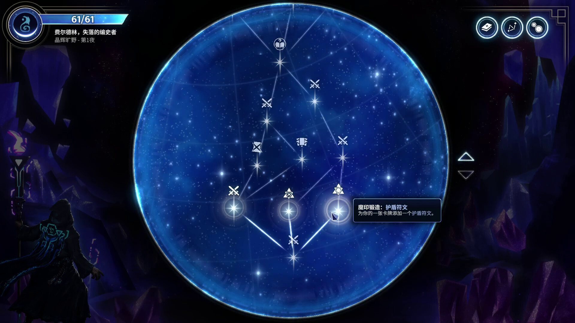 月之魔印/Moonsigil Atlas