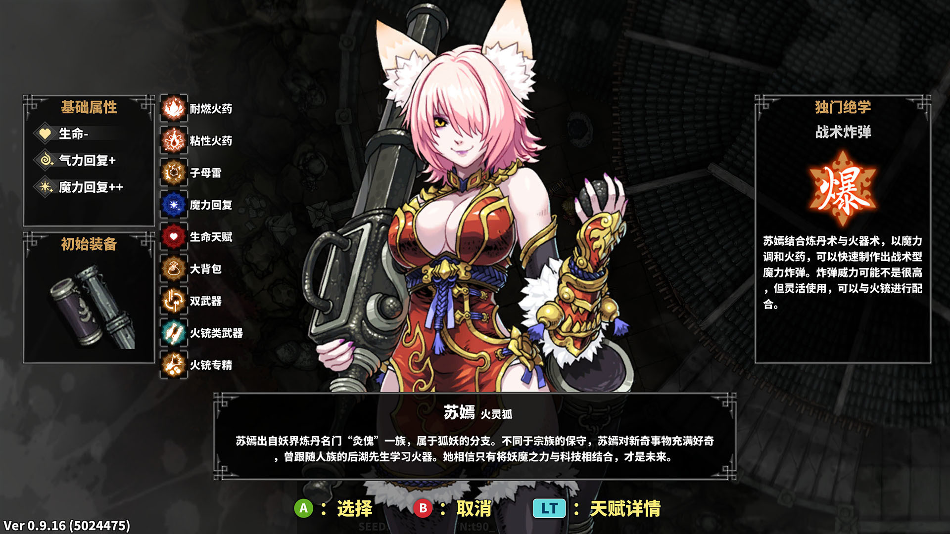 1619363023846374.jpg 斩妖Raksasi/Devil Slayer-Raksasi